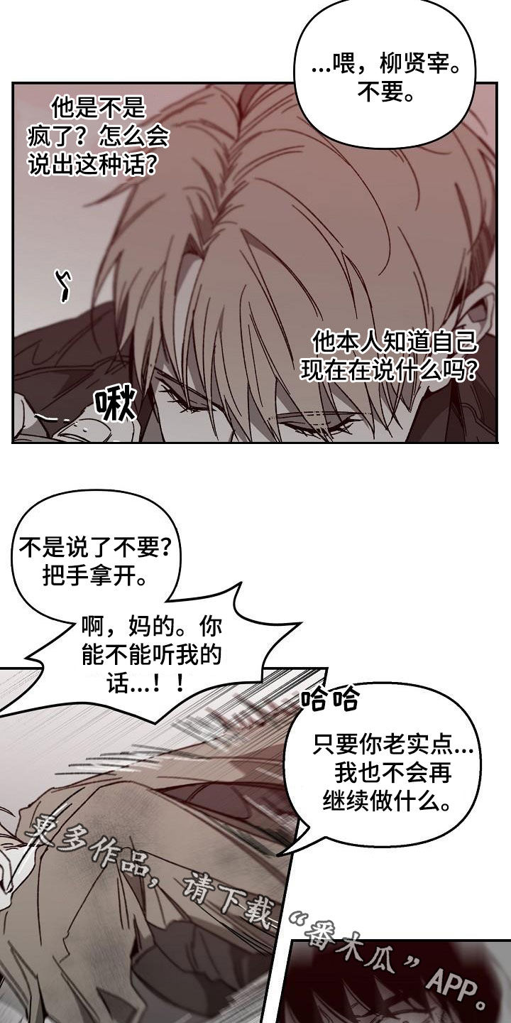 第36章：二选一18