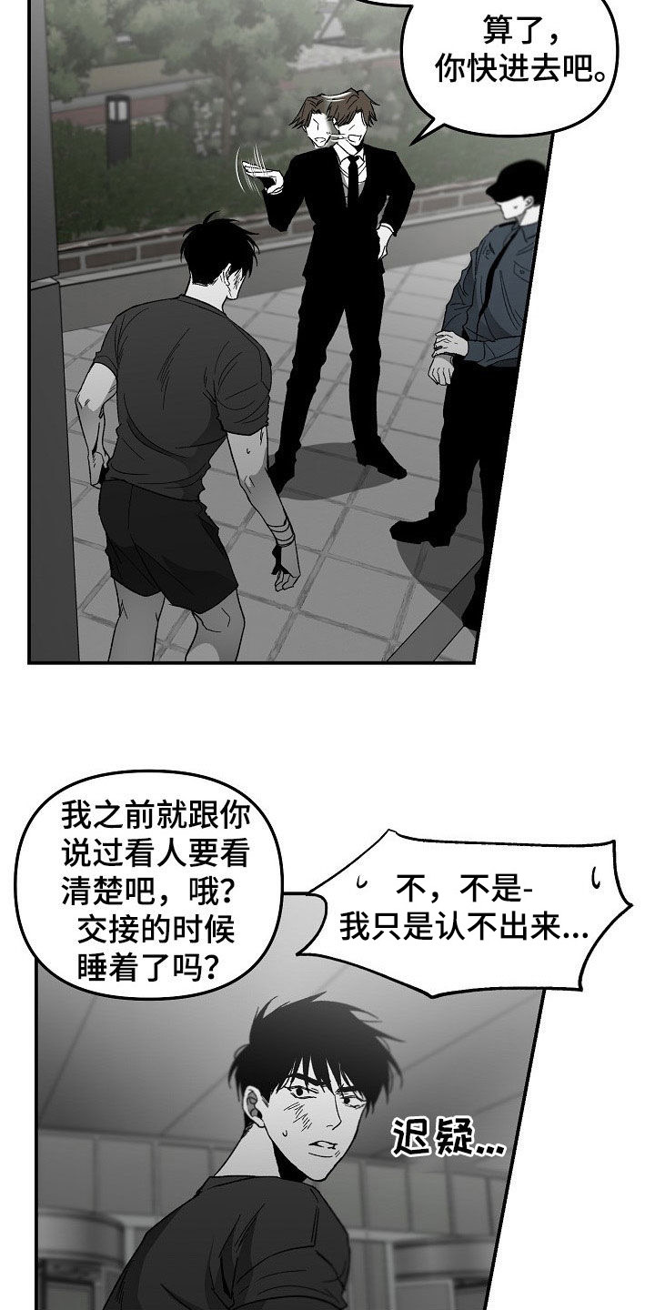 第77章：盘查19