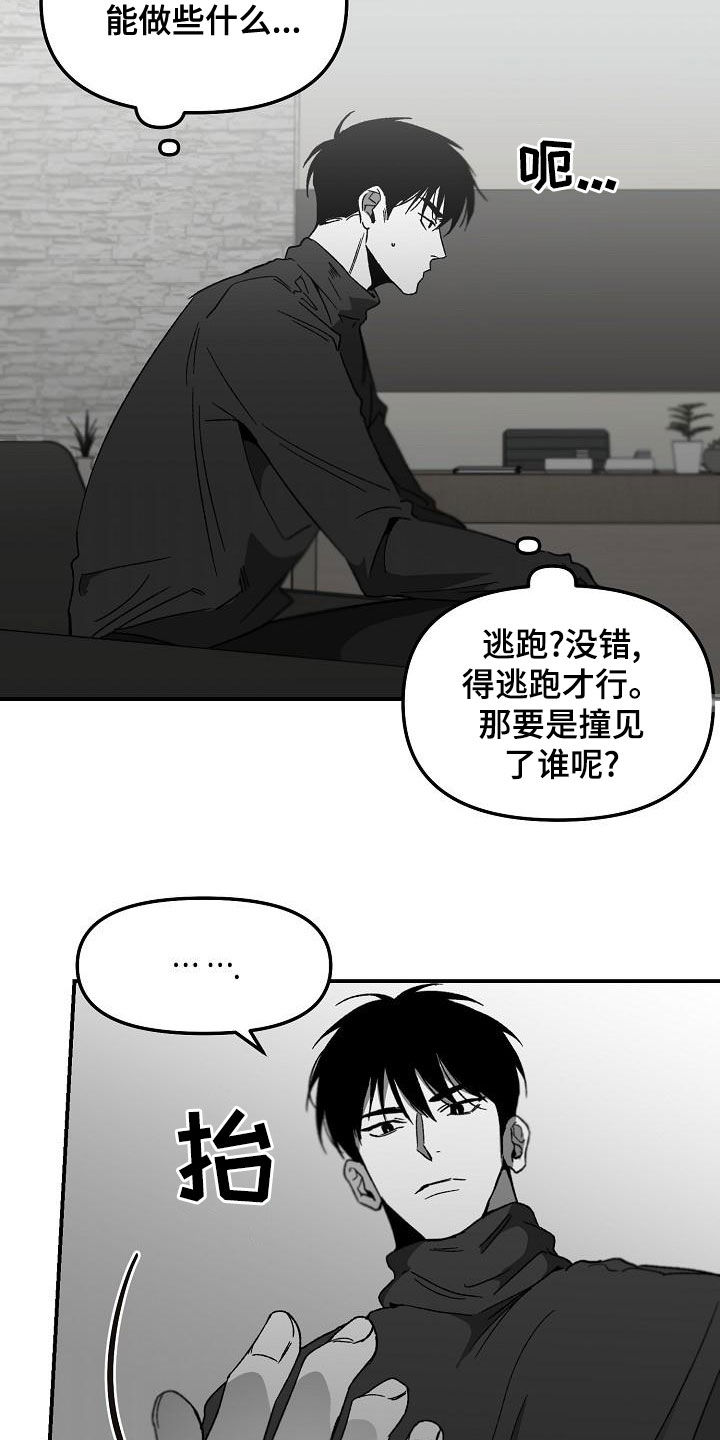 第58章：闯入3