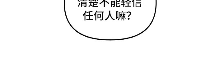 第10章：不能轻信任何人22