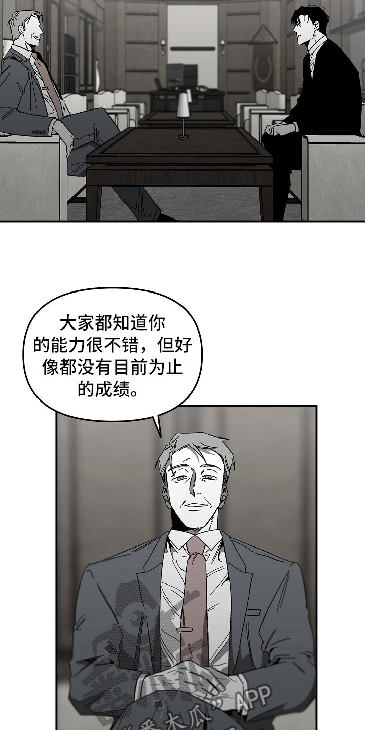 第9章：胆大的贤宰8