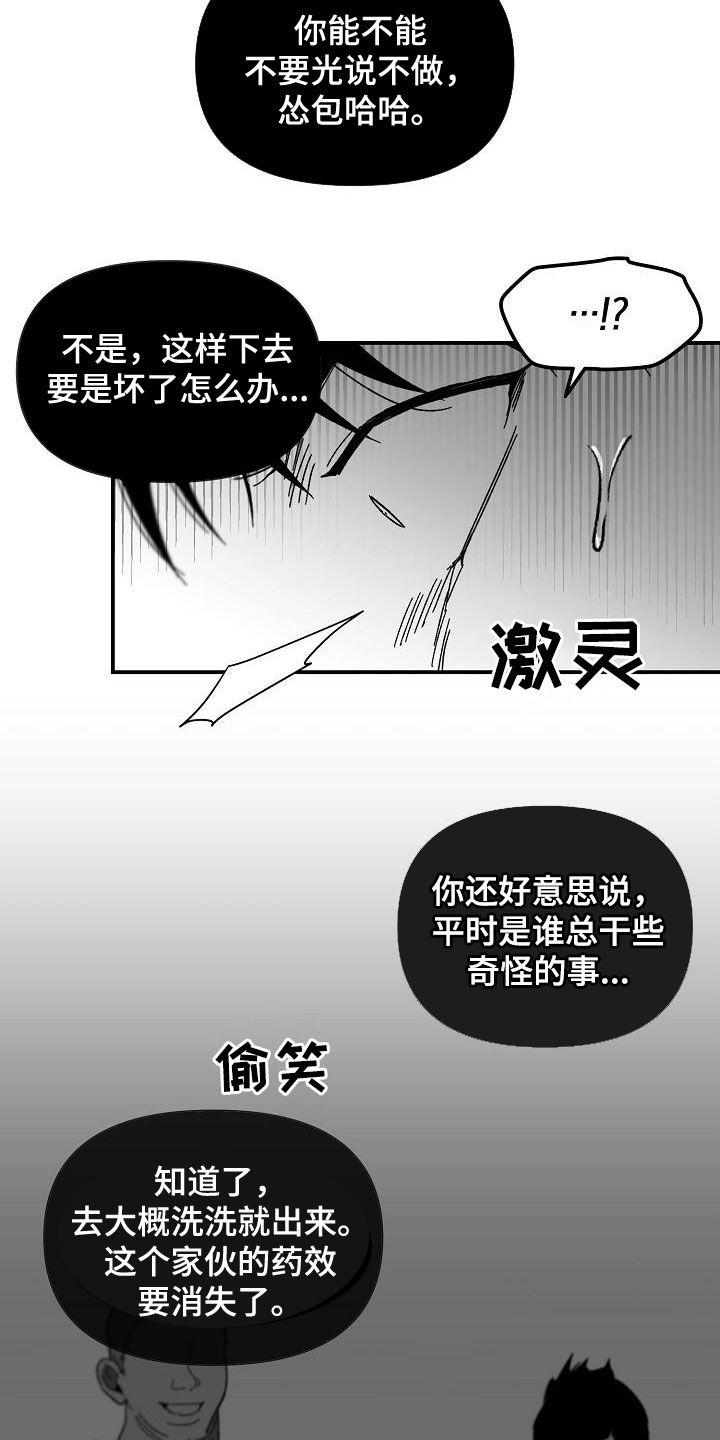 第55章：体力太差11