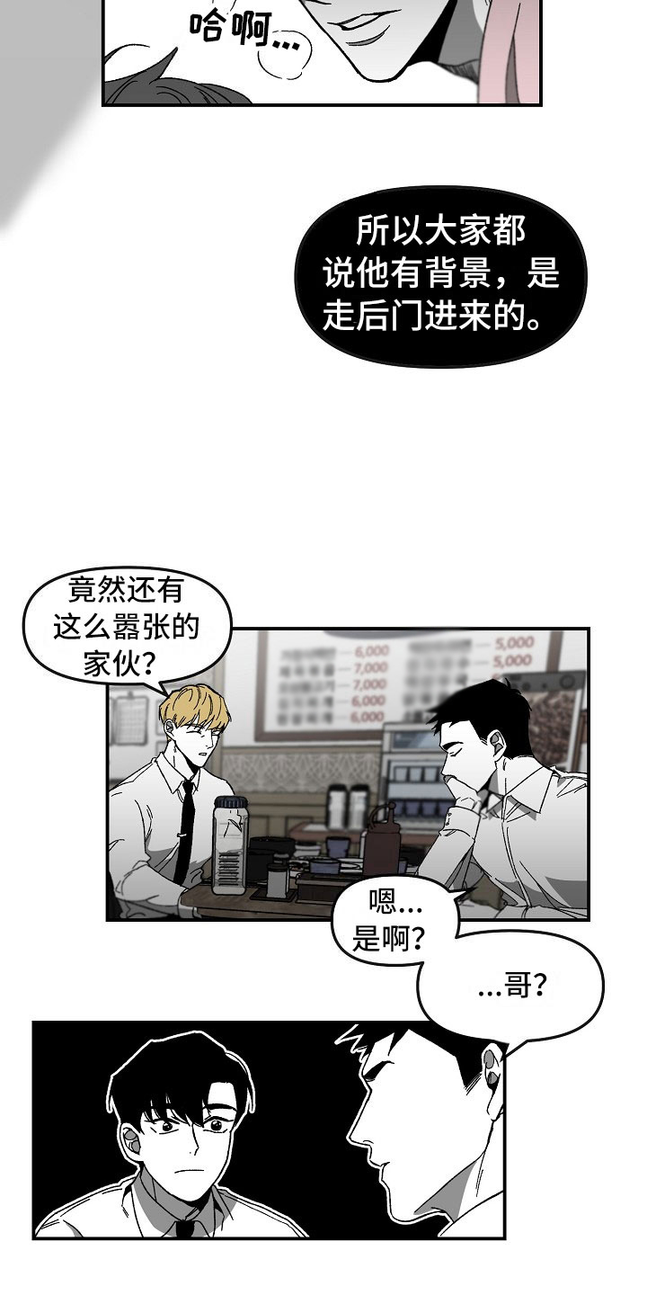 第1章：冷面大哥17