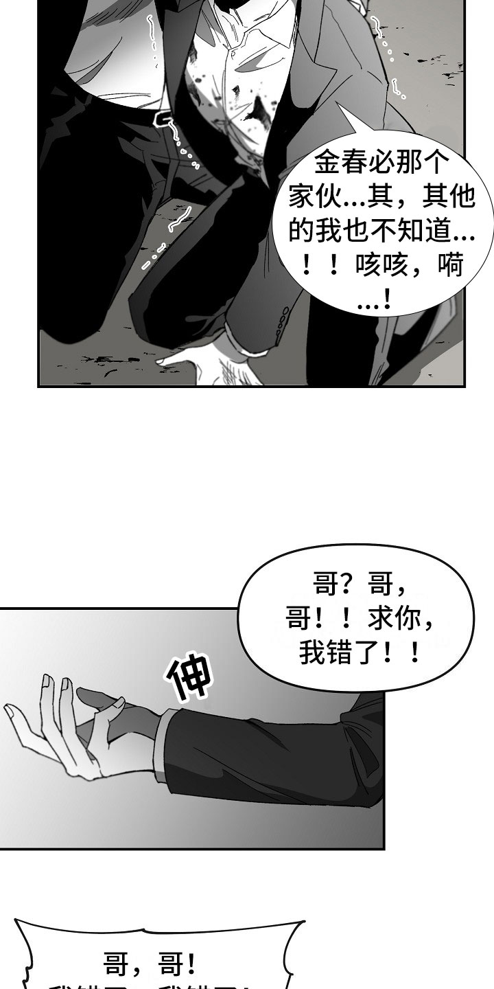第1章：冷面大哥3