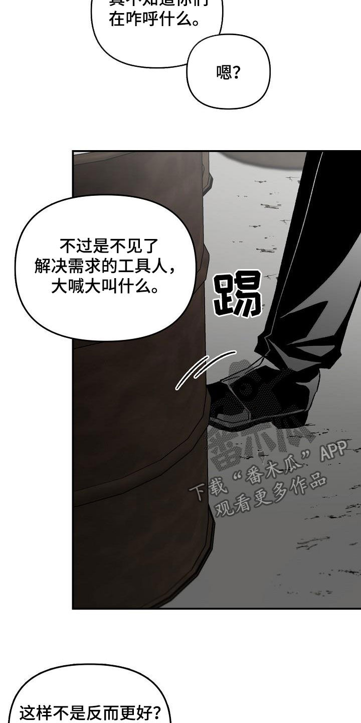 第29章：逃跑17