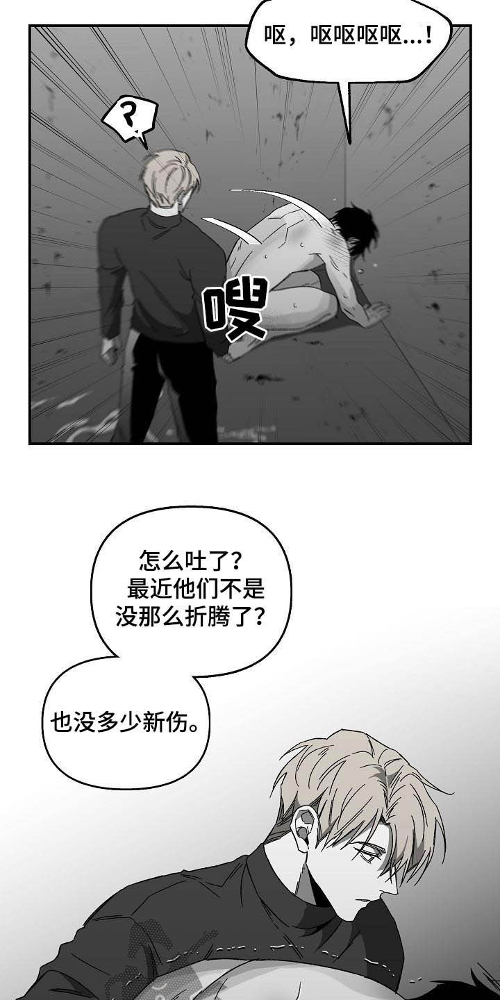 第26章：永无止境18