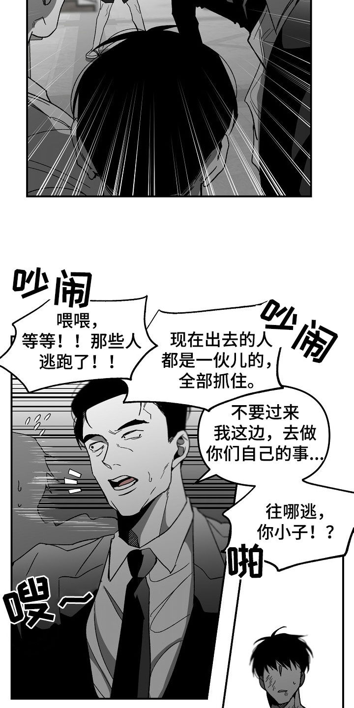 第78章：内斗9