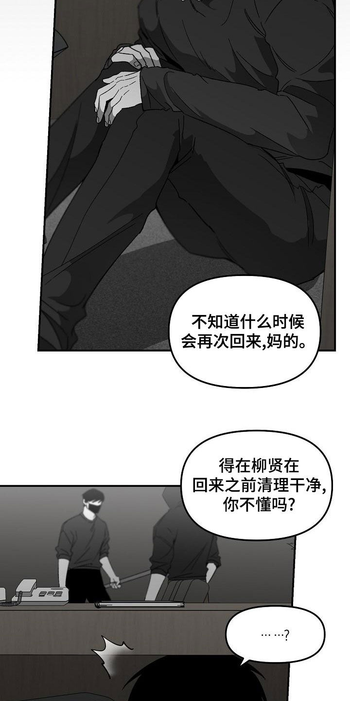 第58章：闯入19