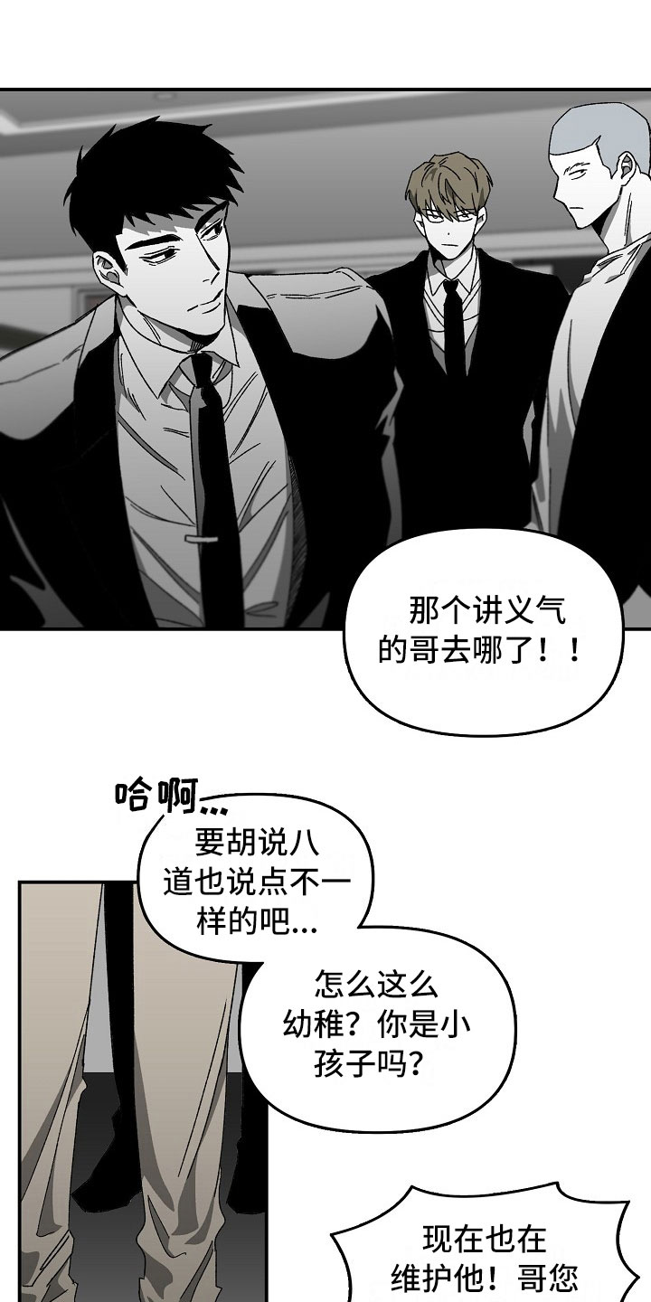 第8章：大哥的维护9