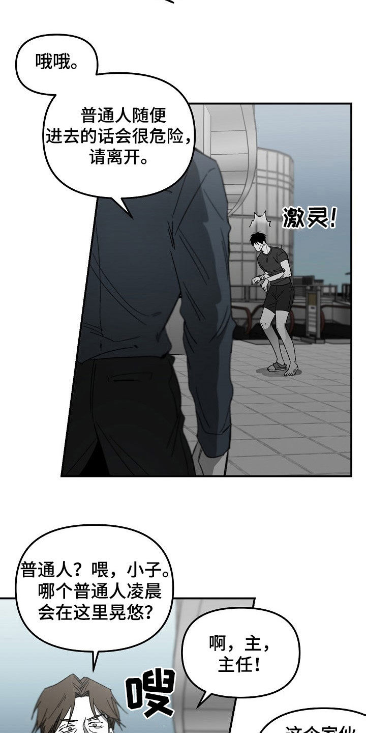 第77章：盘查16