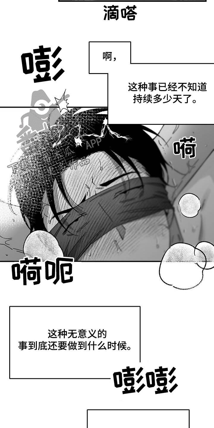 第23章：难以捉摸28