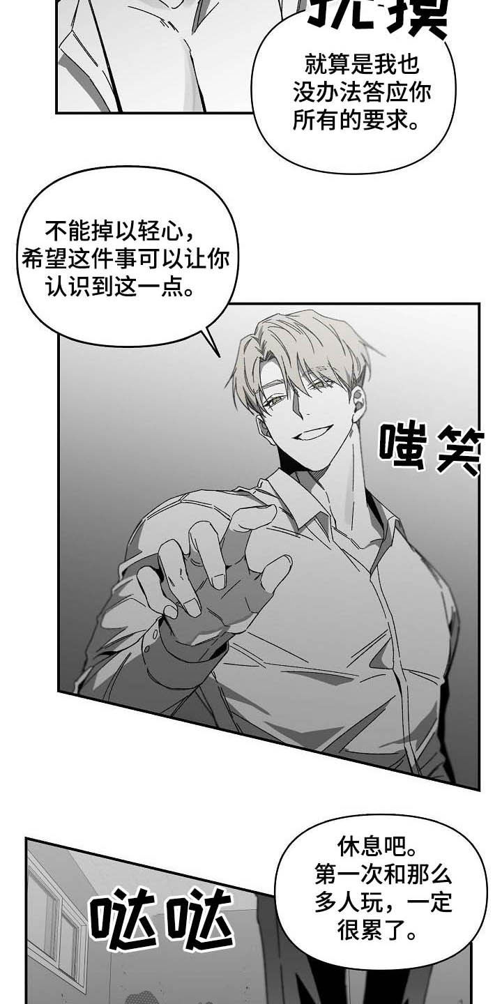 第22章：无法反驳11