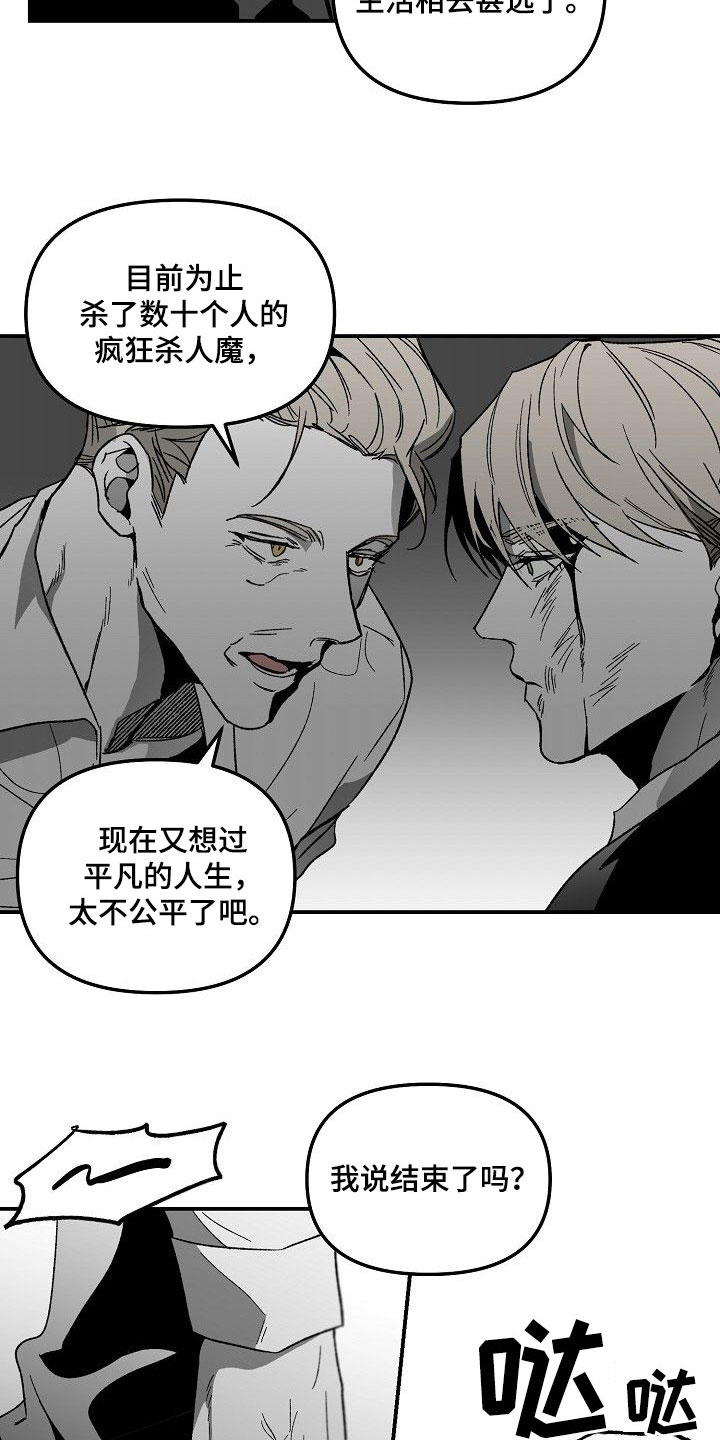 第81章：主动送上门7
