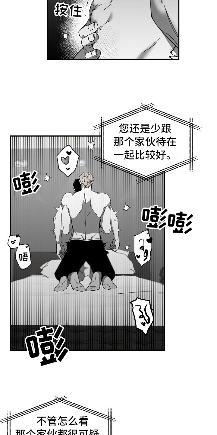 第6章：被接听的电话19
