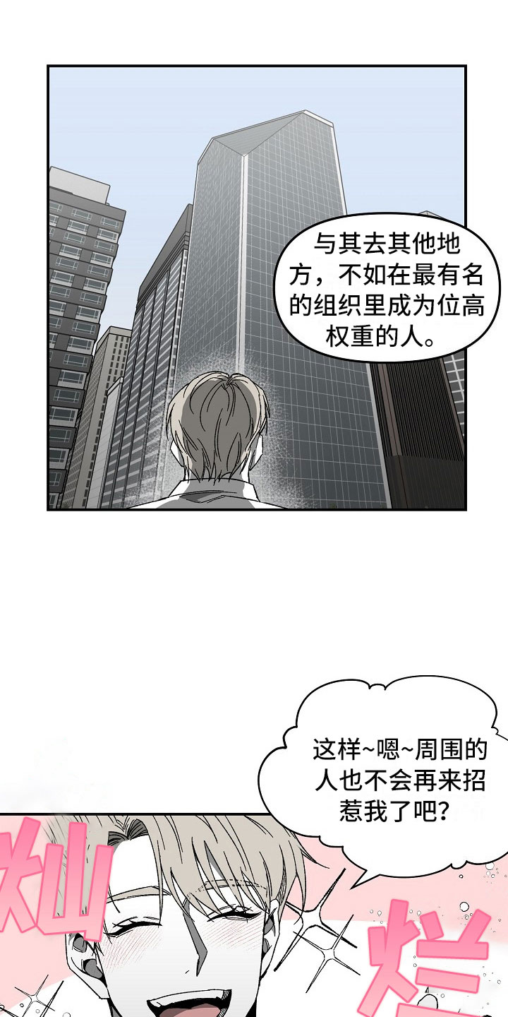 第3章：有趣的家伙22