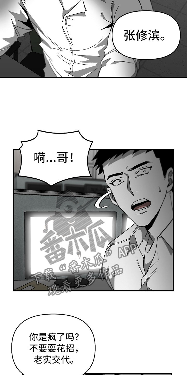 第10章：不能轻信任何人11