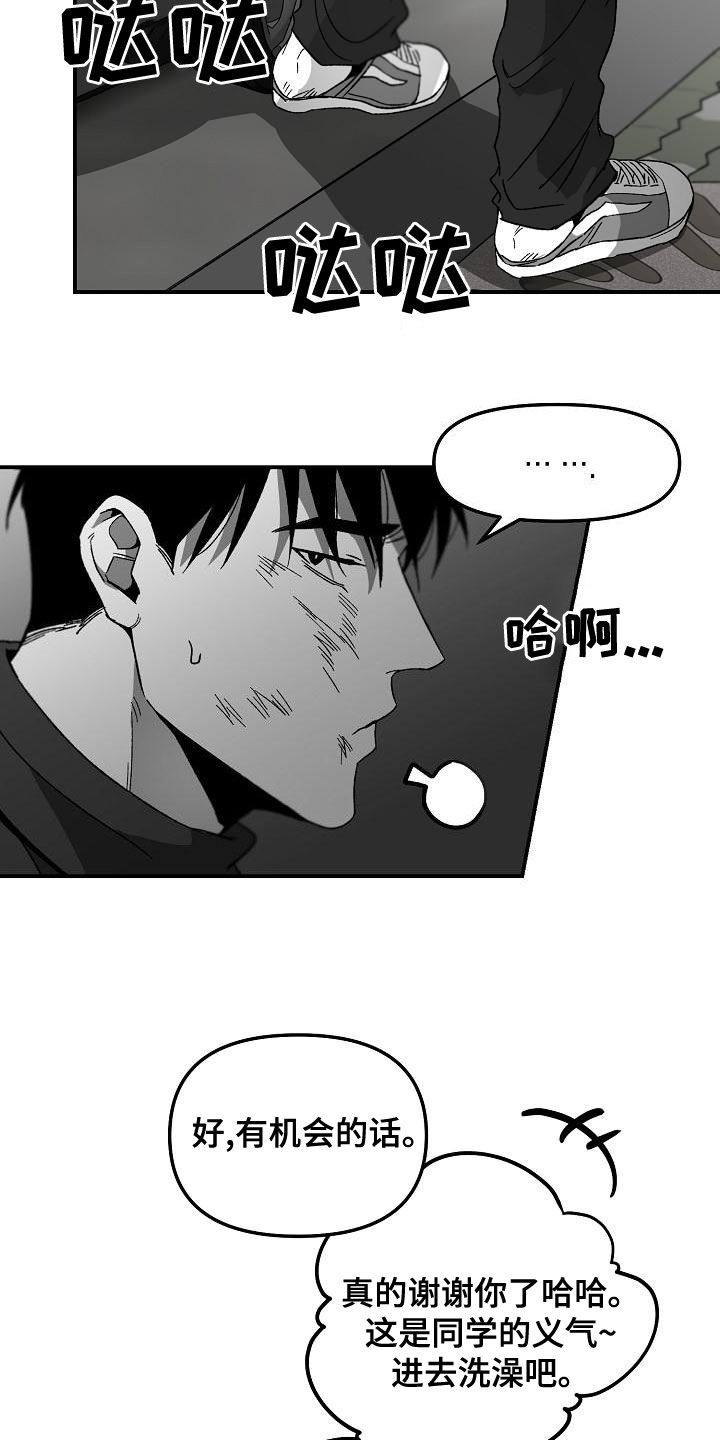 第63章：同学的义气11