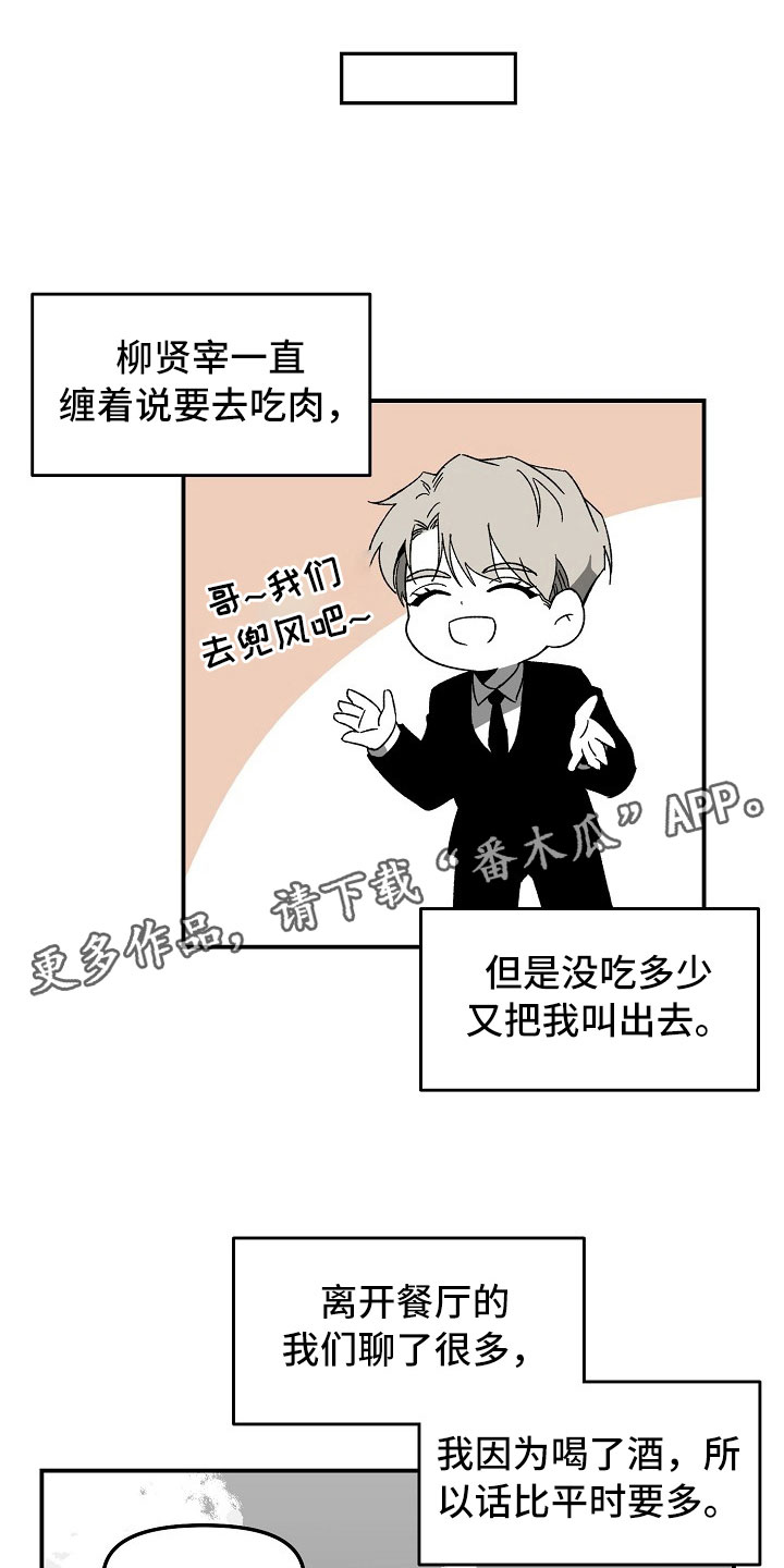 第5章：酒精的威力9