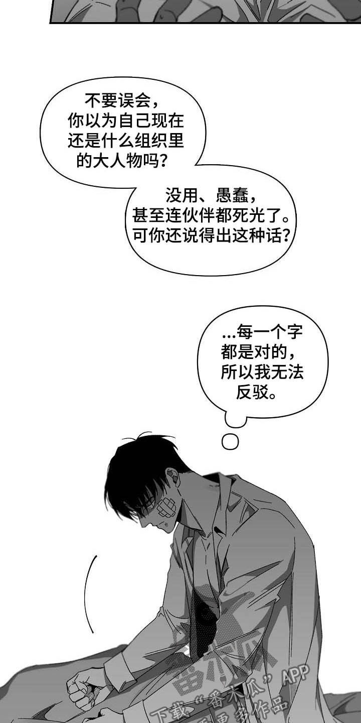 第22章：无法反驳5