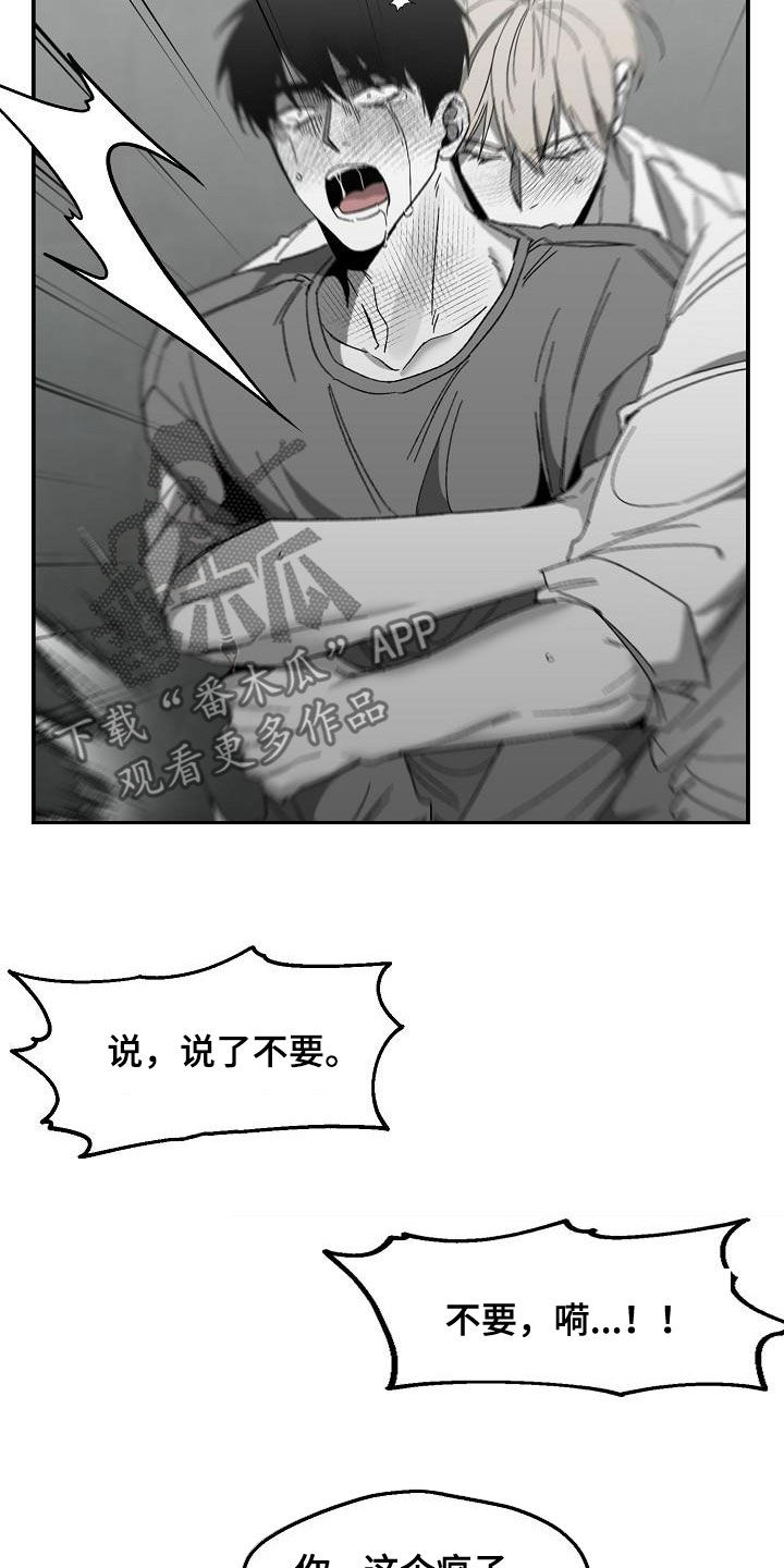 第54章：听我的话20