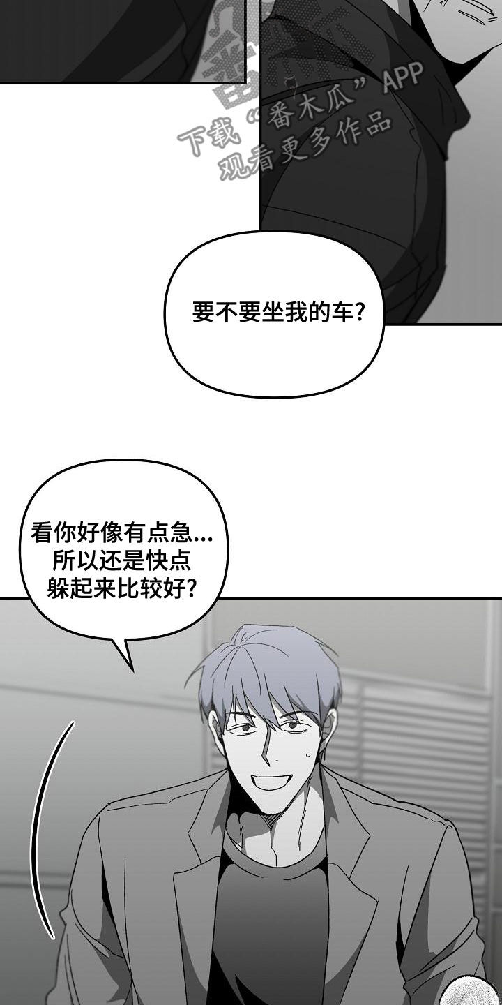 第62章：你认识我？5