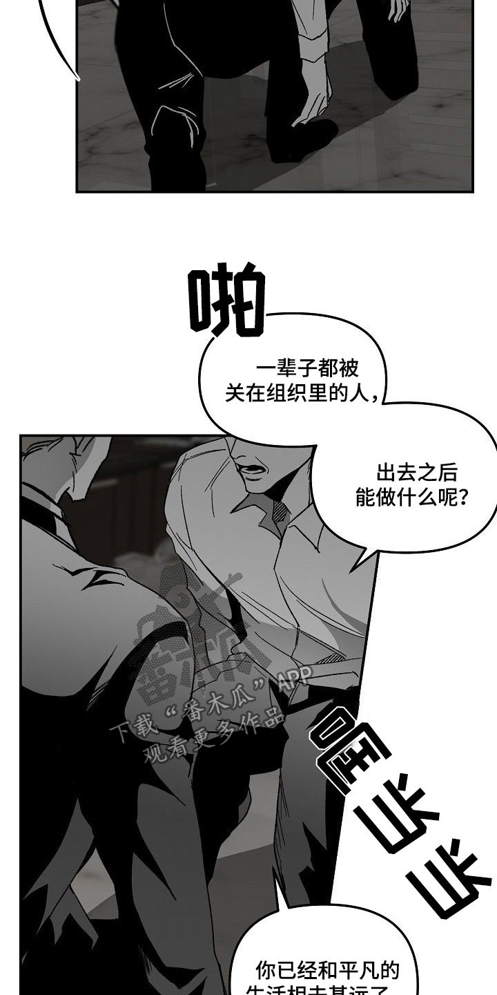 第81章：主动送上门6