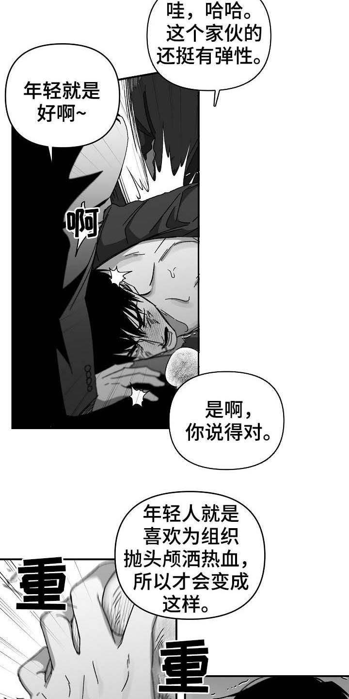 第20章：没有力气2