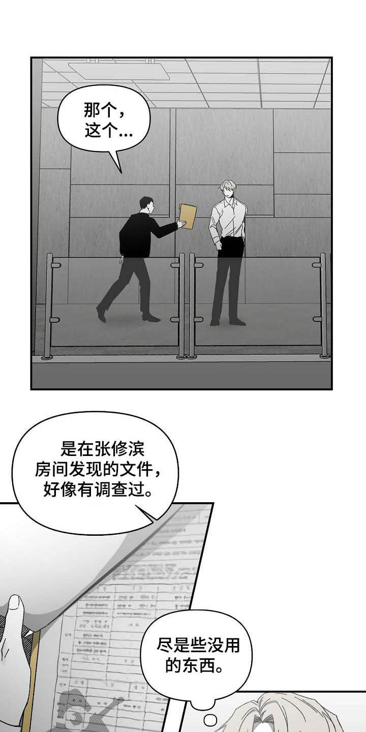 第22章：无法反驳14