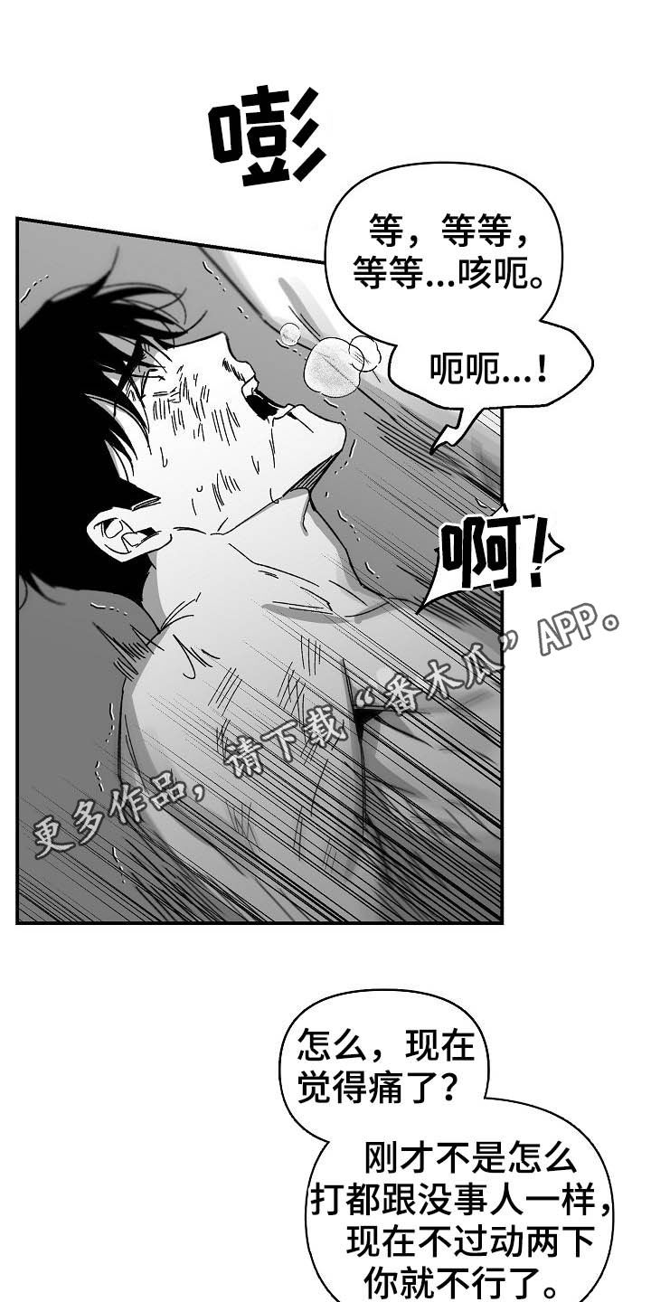 第19章：折磨0