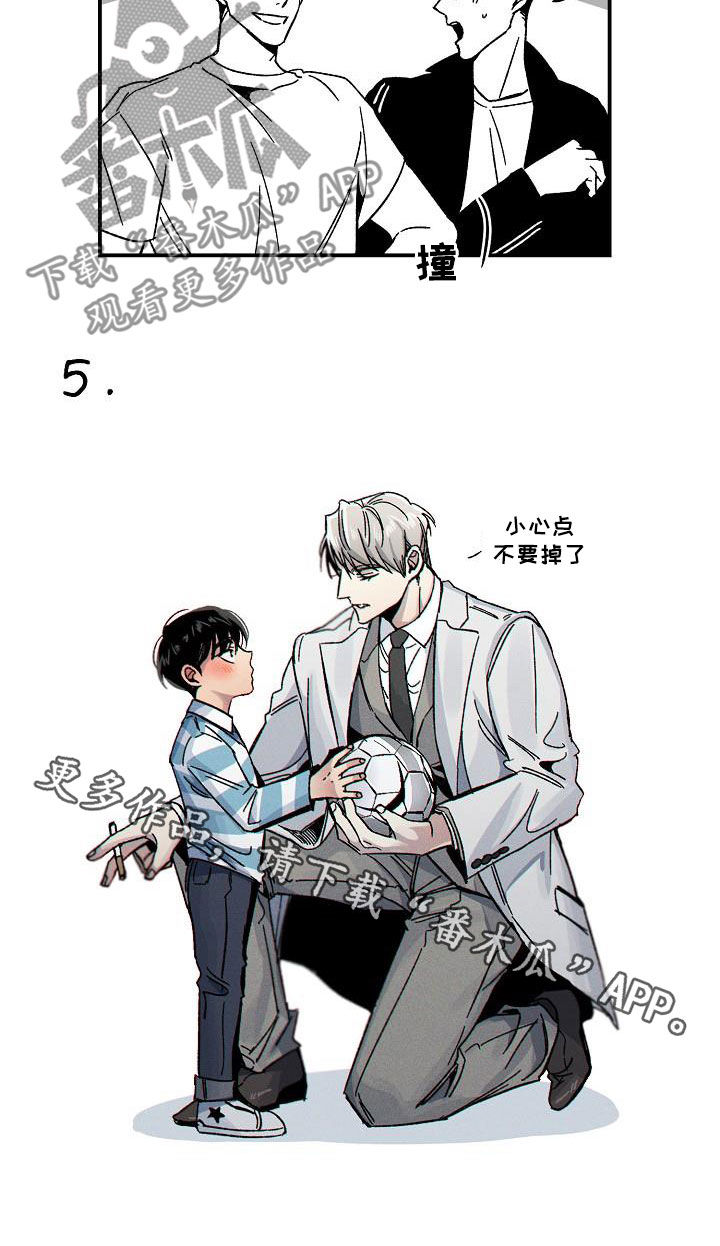 第39章：【特别篇】捡了个小孩9