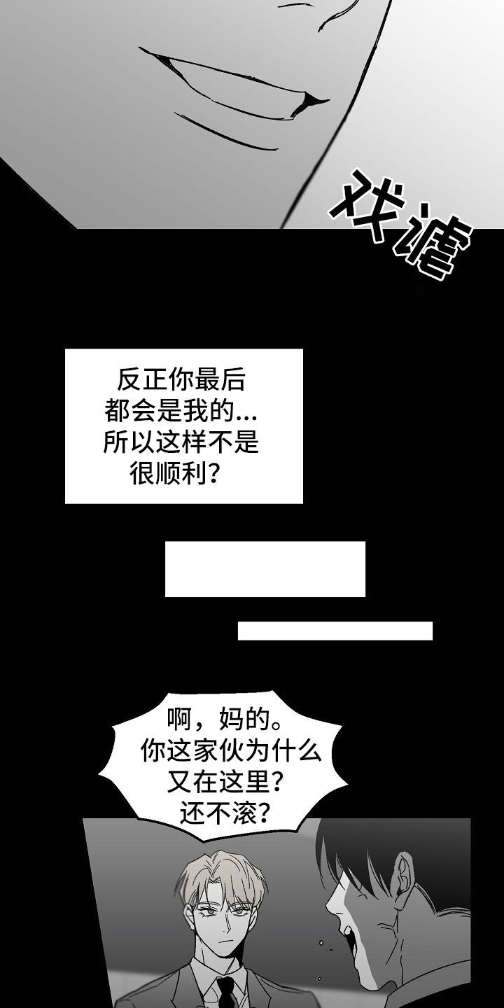 第47章：独占6