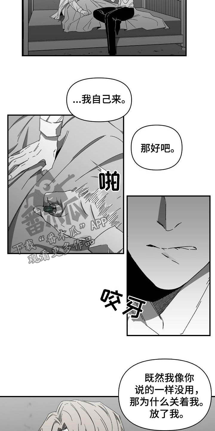 第22章：无法反驳8