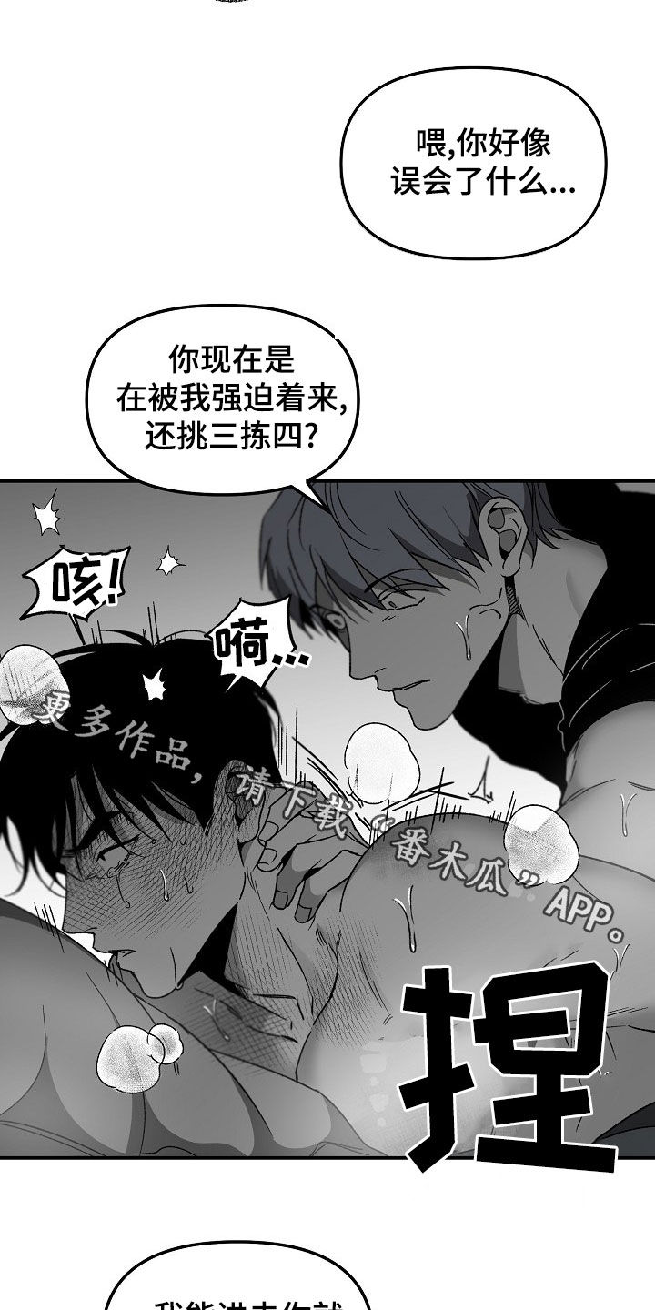 第70章：没礼貌26