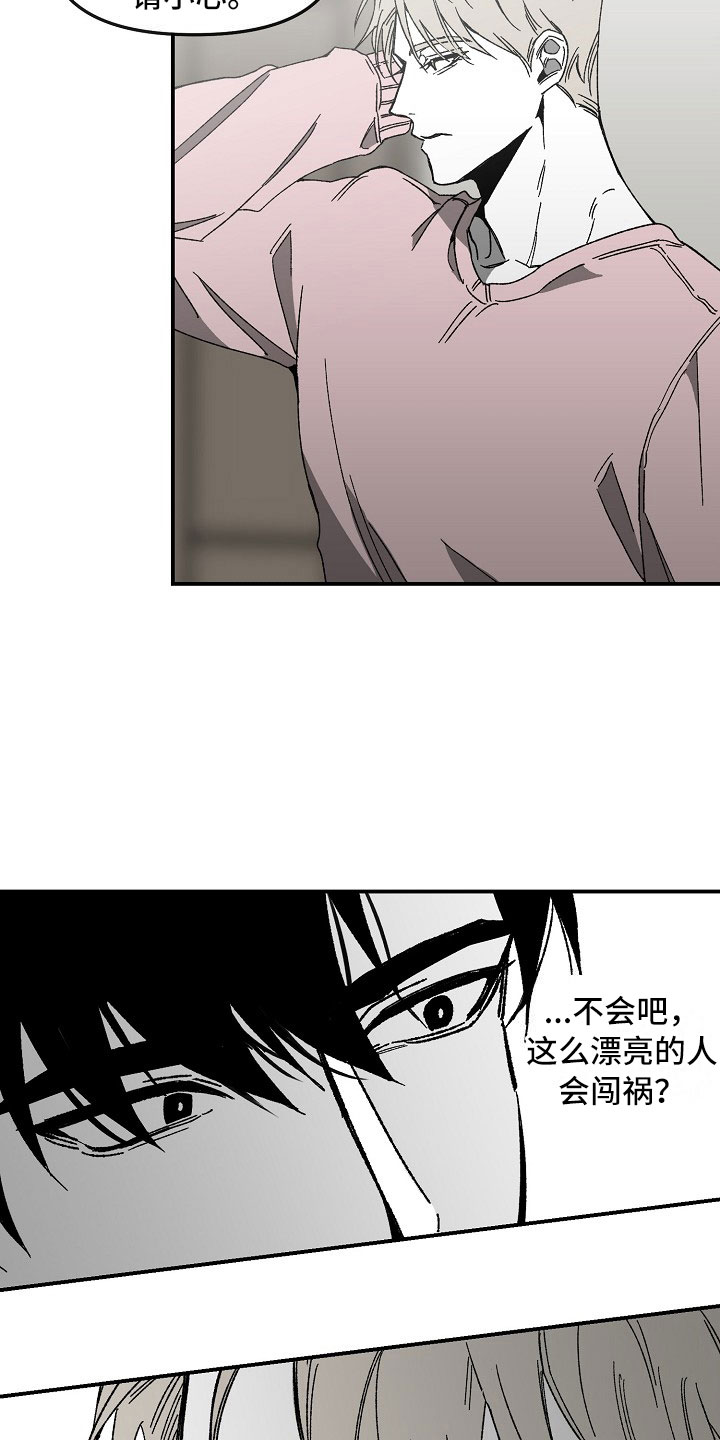 第2章：漂亮的新人9