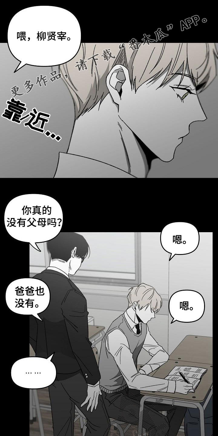 第45章：产生怀疑0