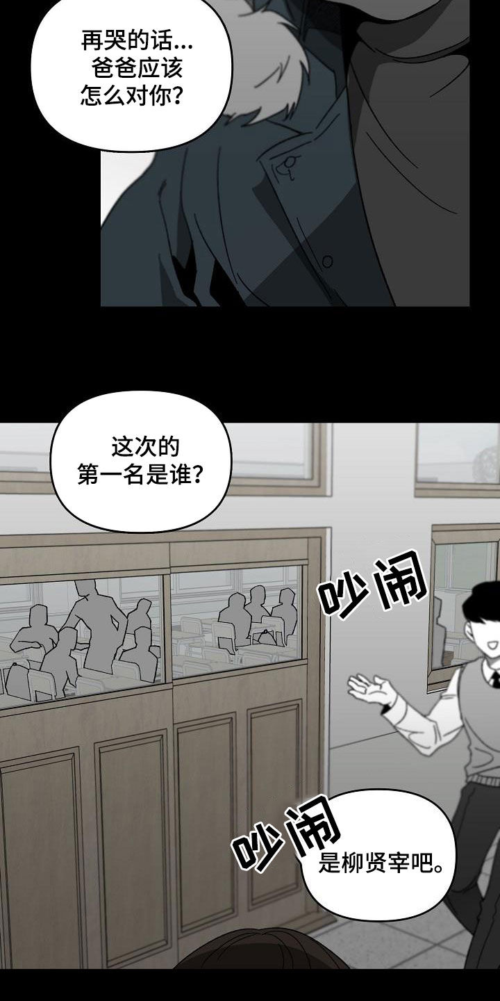 第44章：第一名13