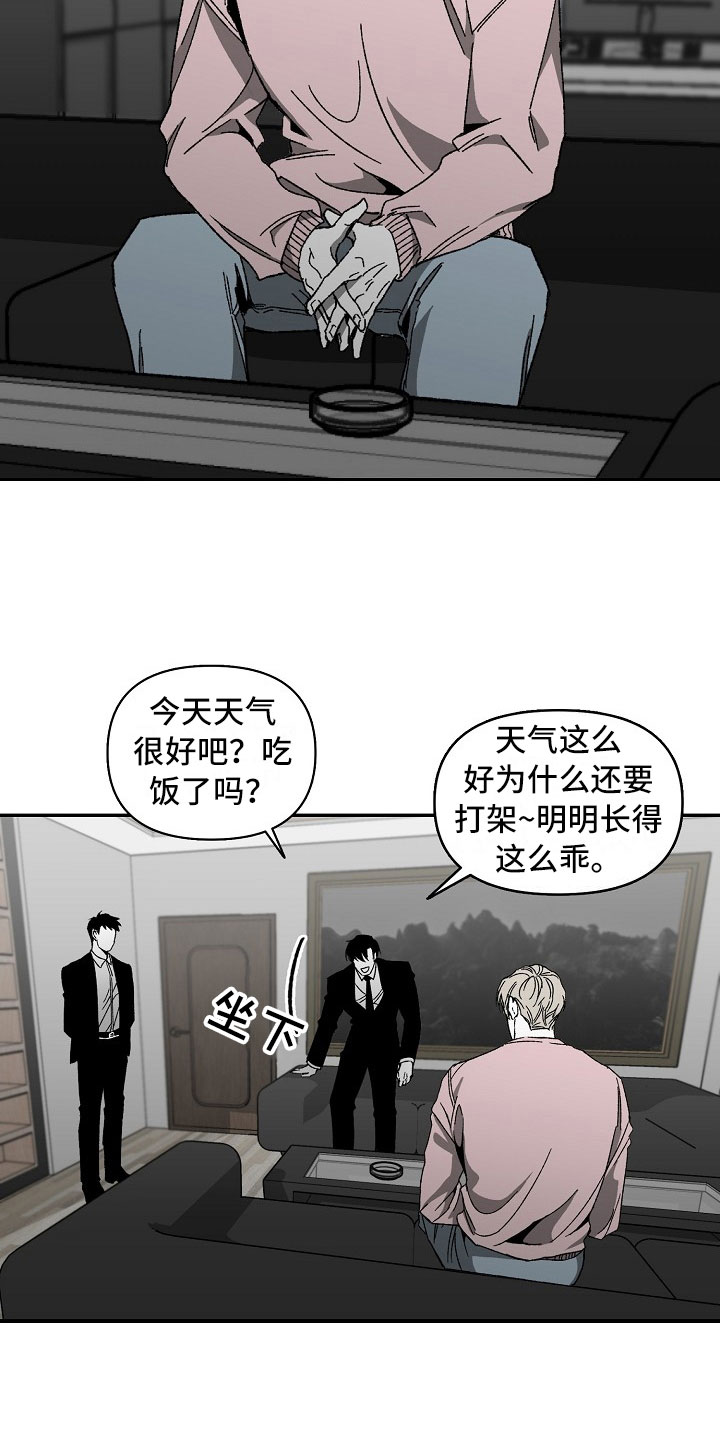 第3章：有趣的家伙15