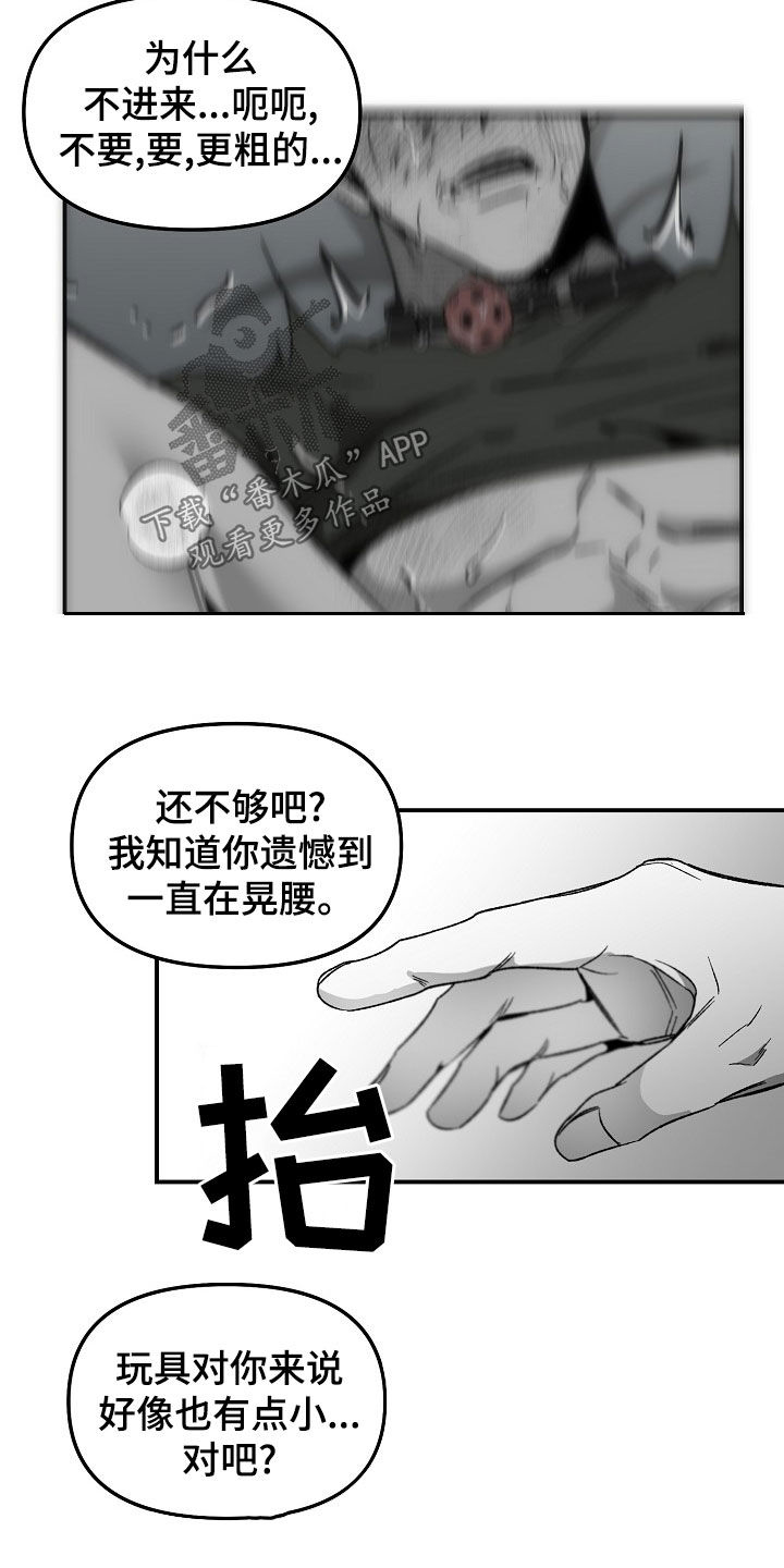 第70章：没礼貌17