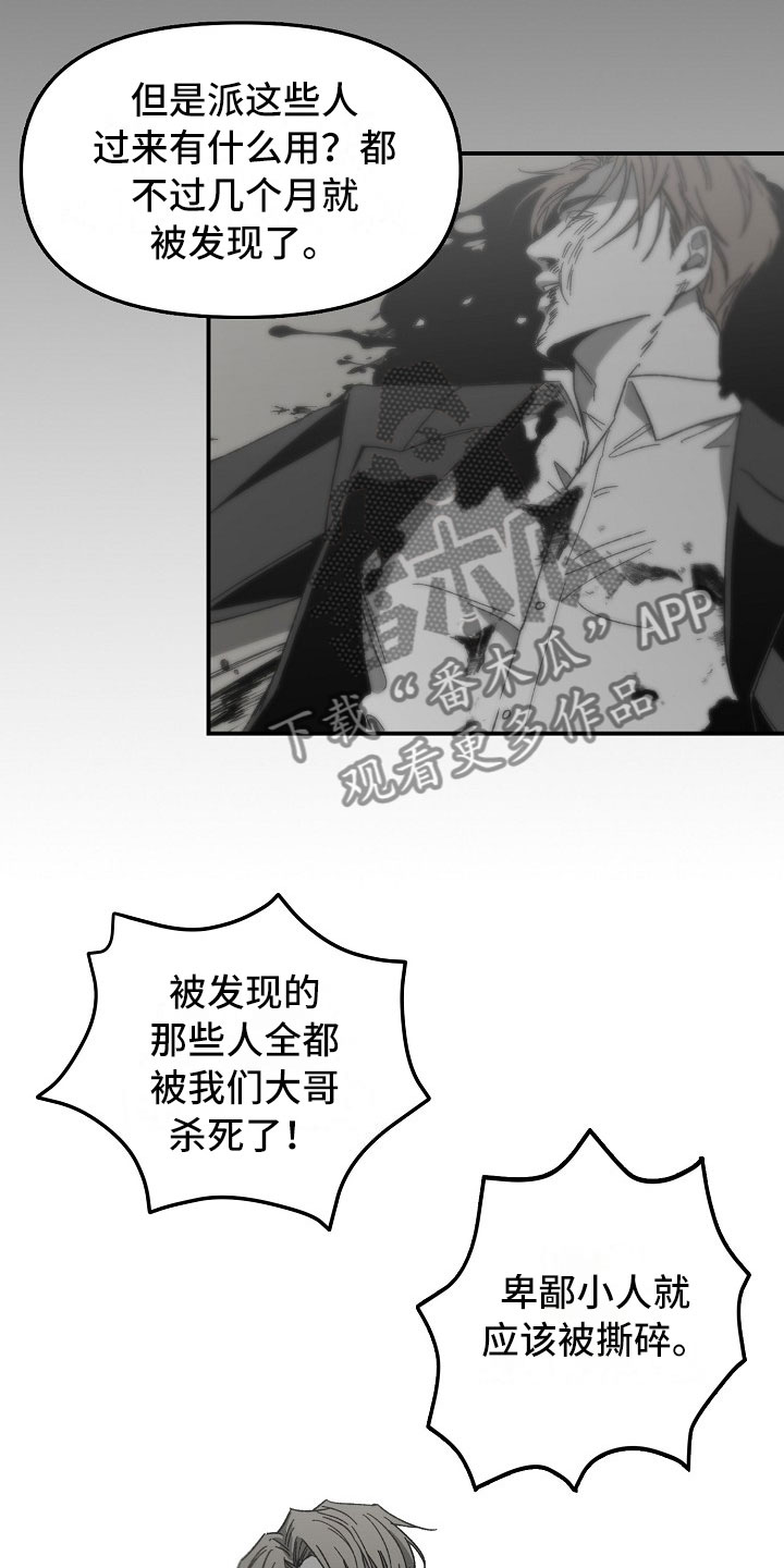 第8章：大哥的维护16