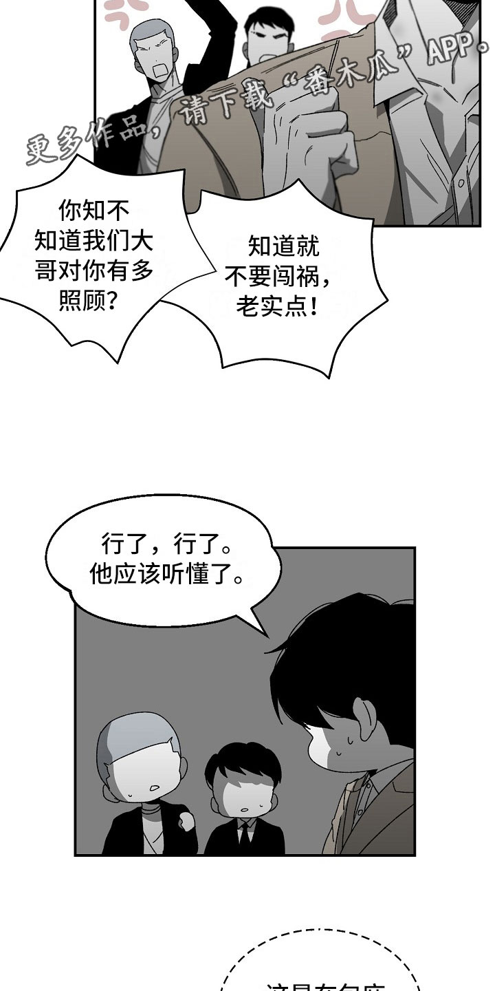 第8章：大哥的维护18