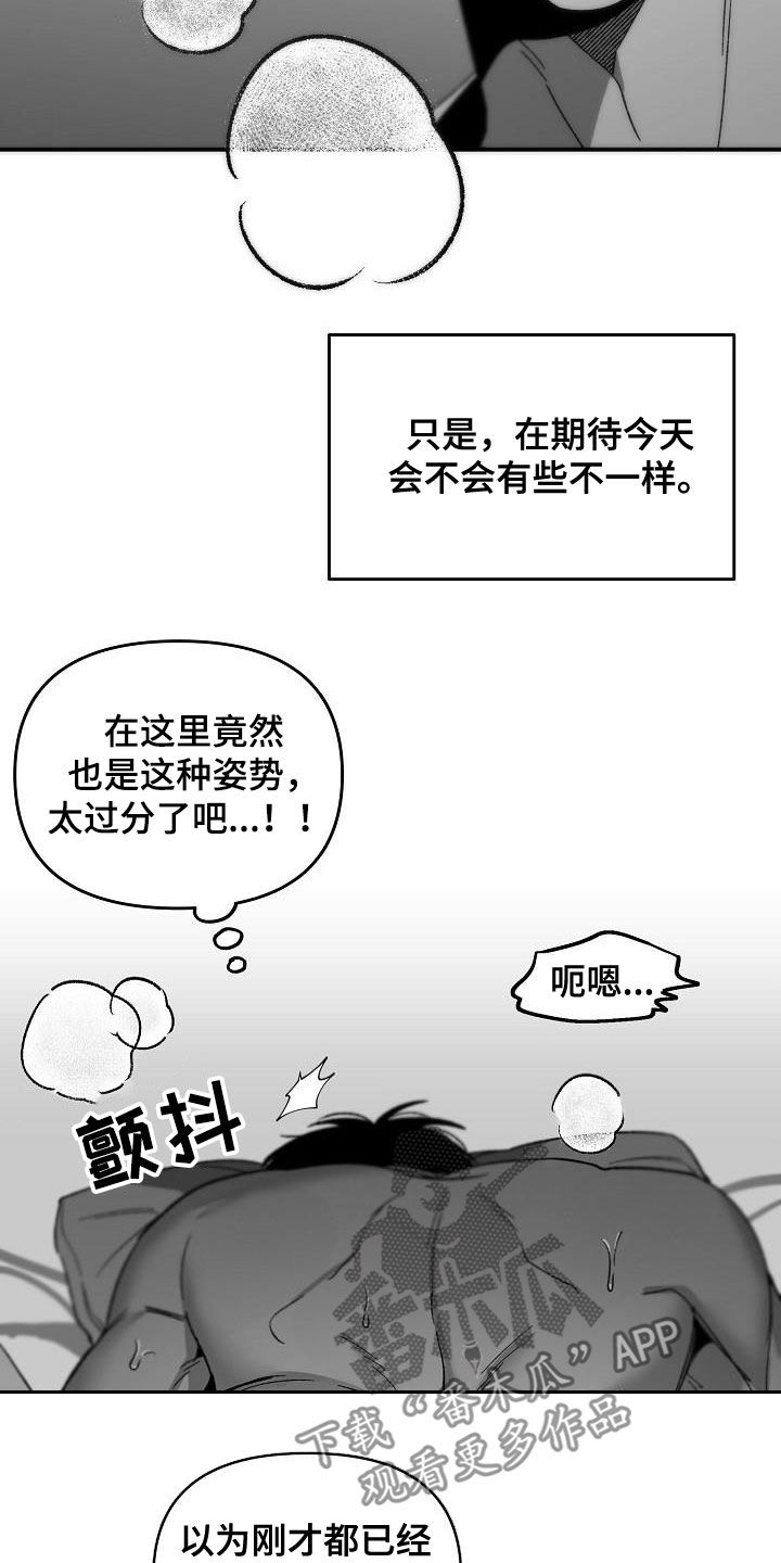 第55章：体力太差9