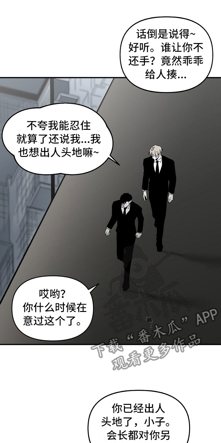 第10章：不能轻信任何人5