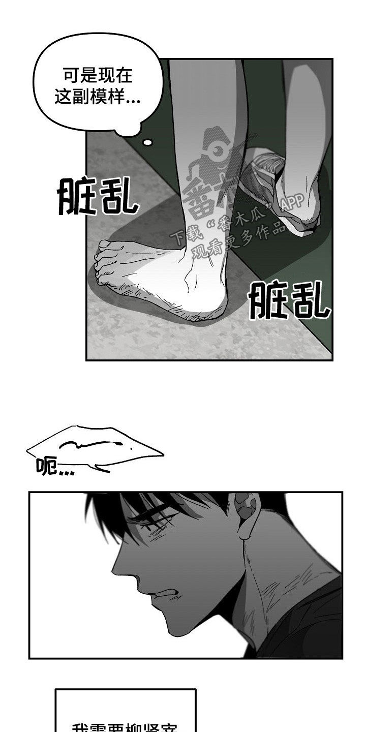 第77章：盘查9