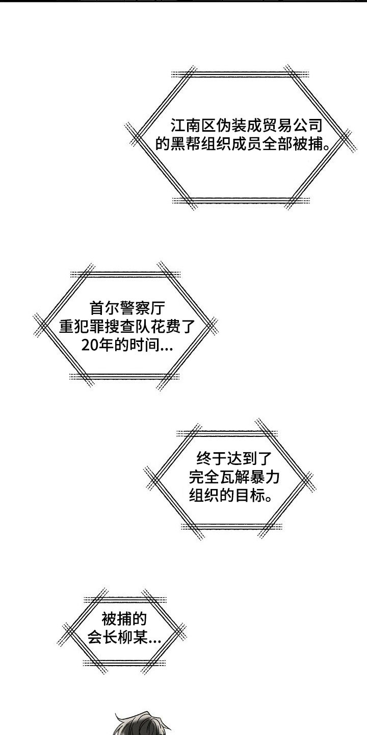 第83章：完全瓦解（完结）24