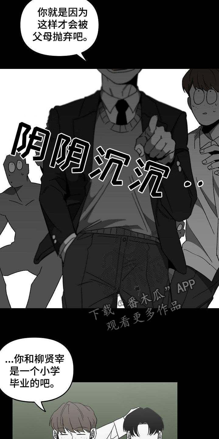 第45章：产生怀疑8