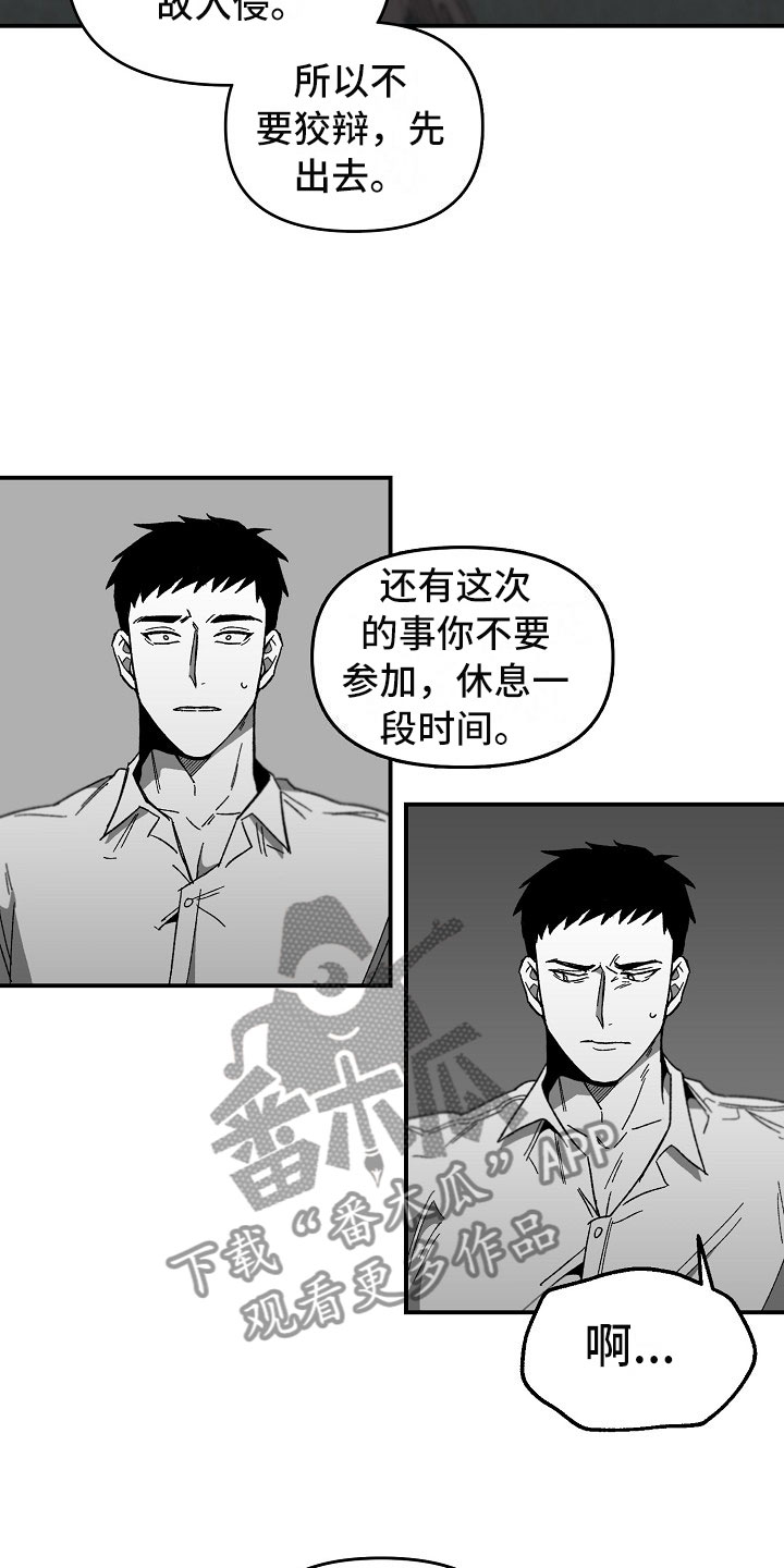 第10章：不能轻信任何人18