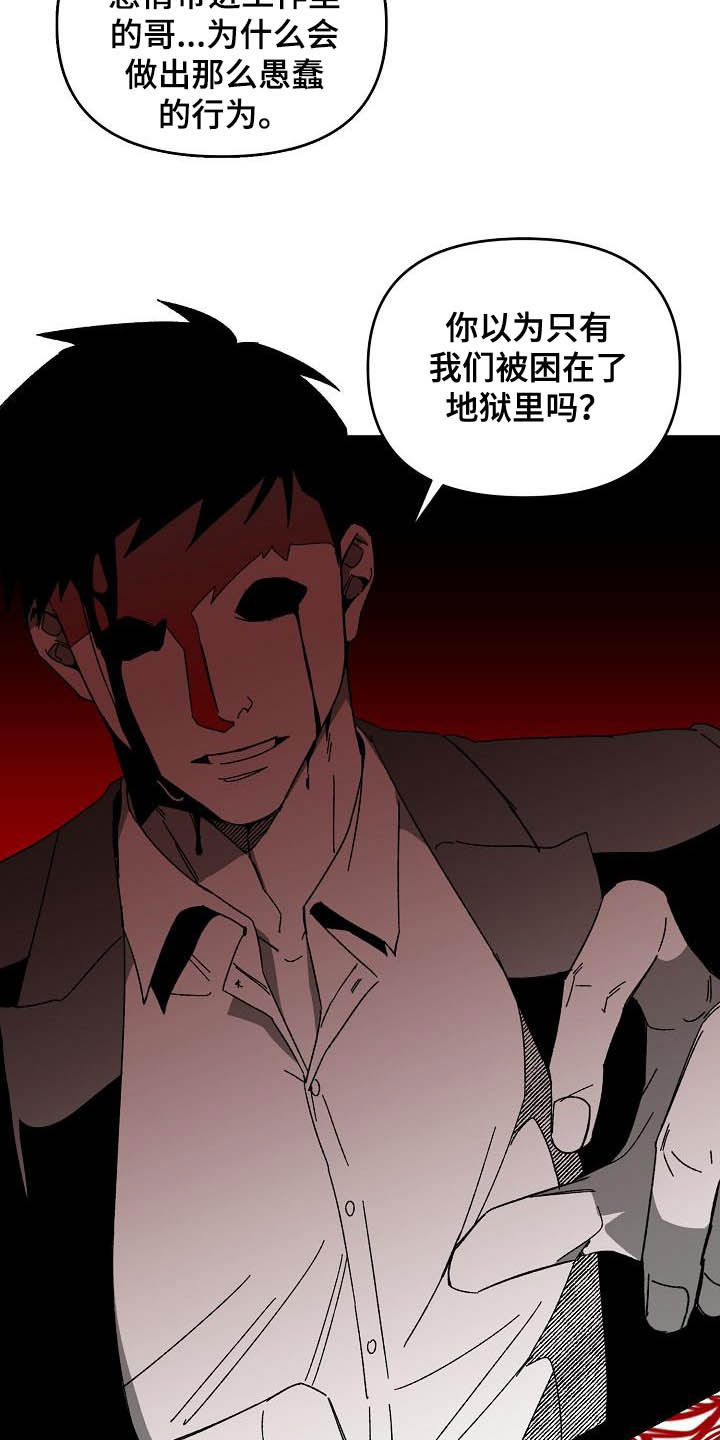 第23章：难以捉摸4