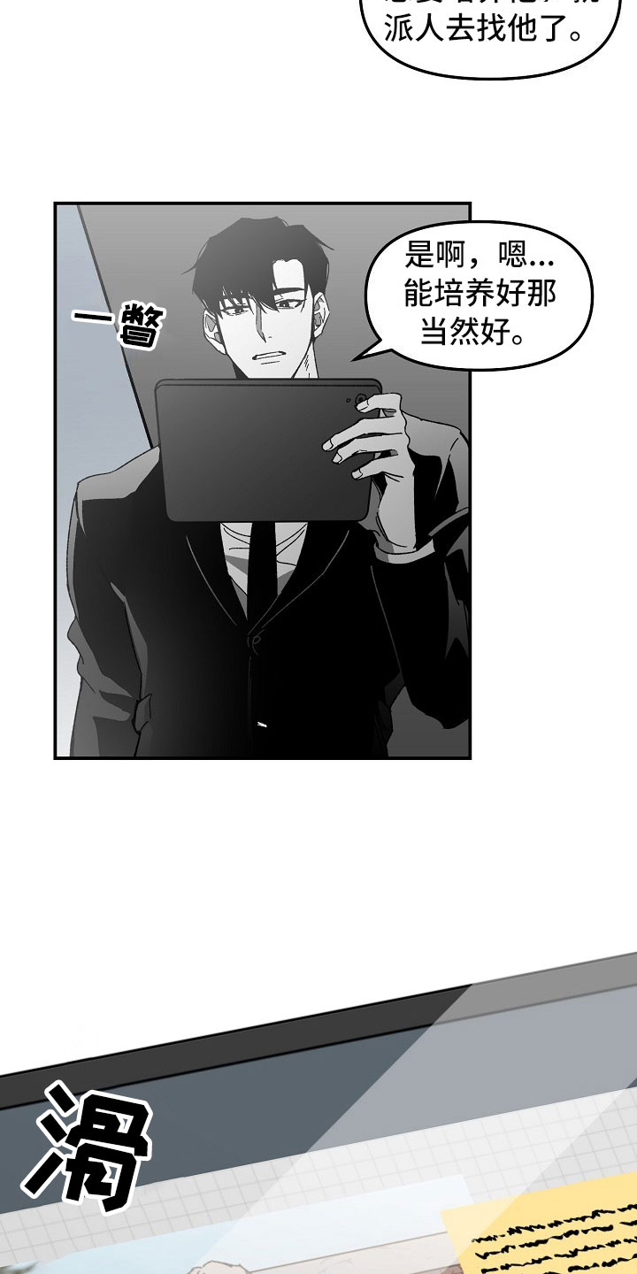 第3章：有趣的家伙8