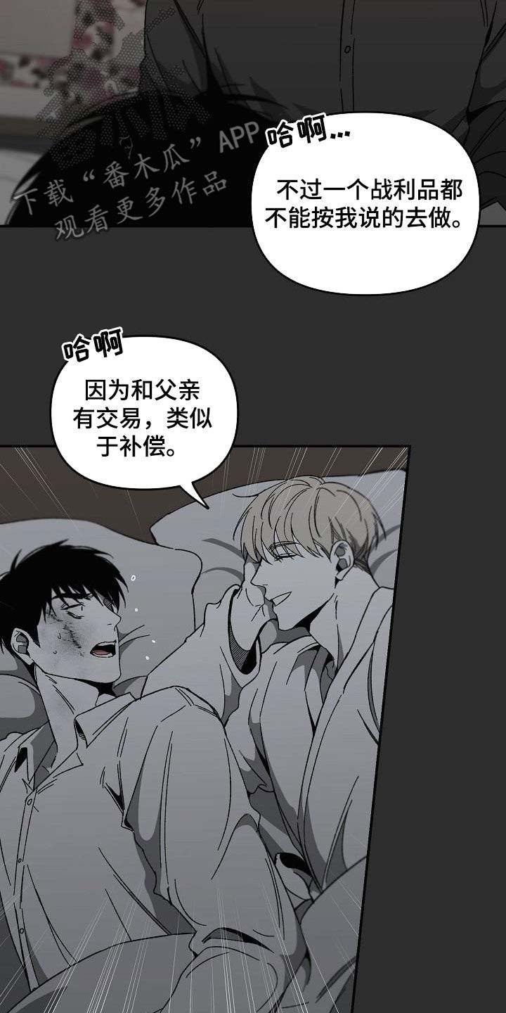 第52章：让开2
