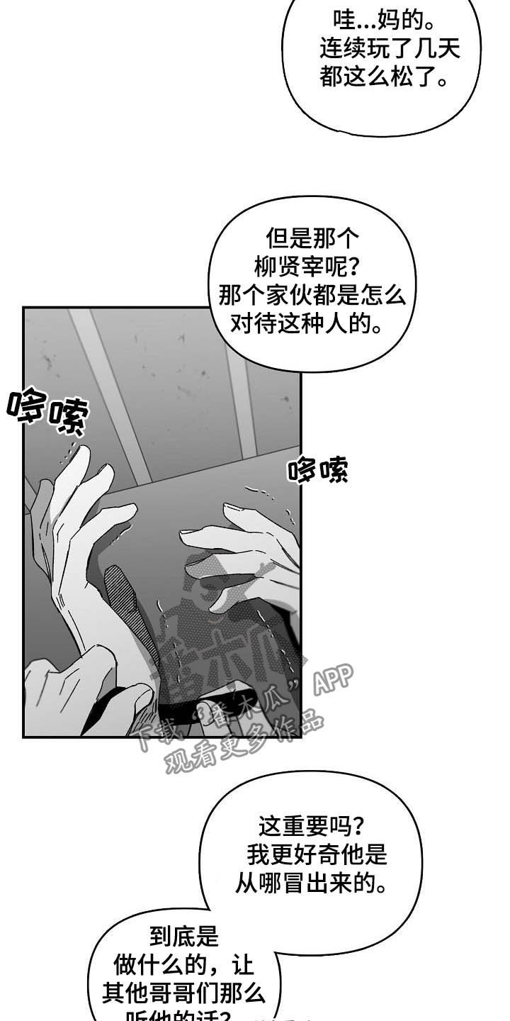 第23章：难以捉摸17